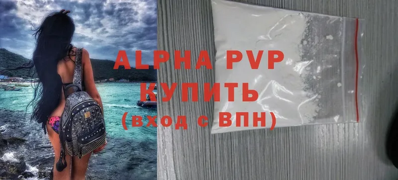 A-PVP Crystall  Крым 