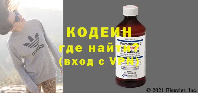 Кодеин напиток Lean (лин)  Крым 