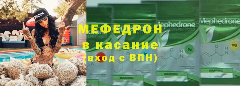 МЯУ-МЯУ mephedrone  Крым 